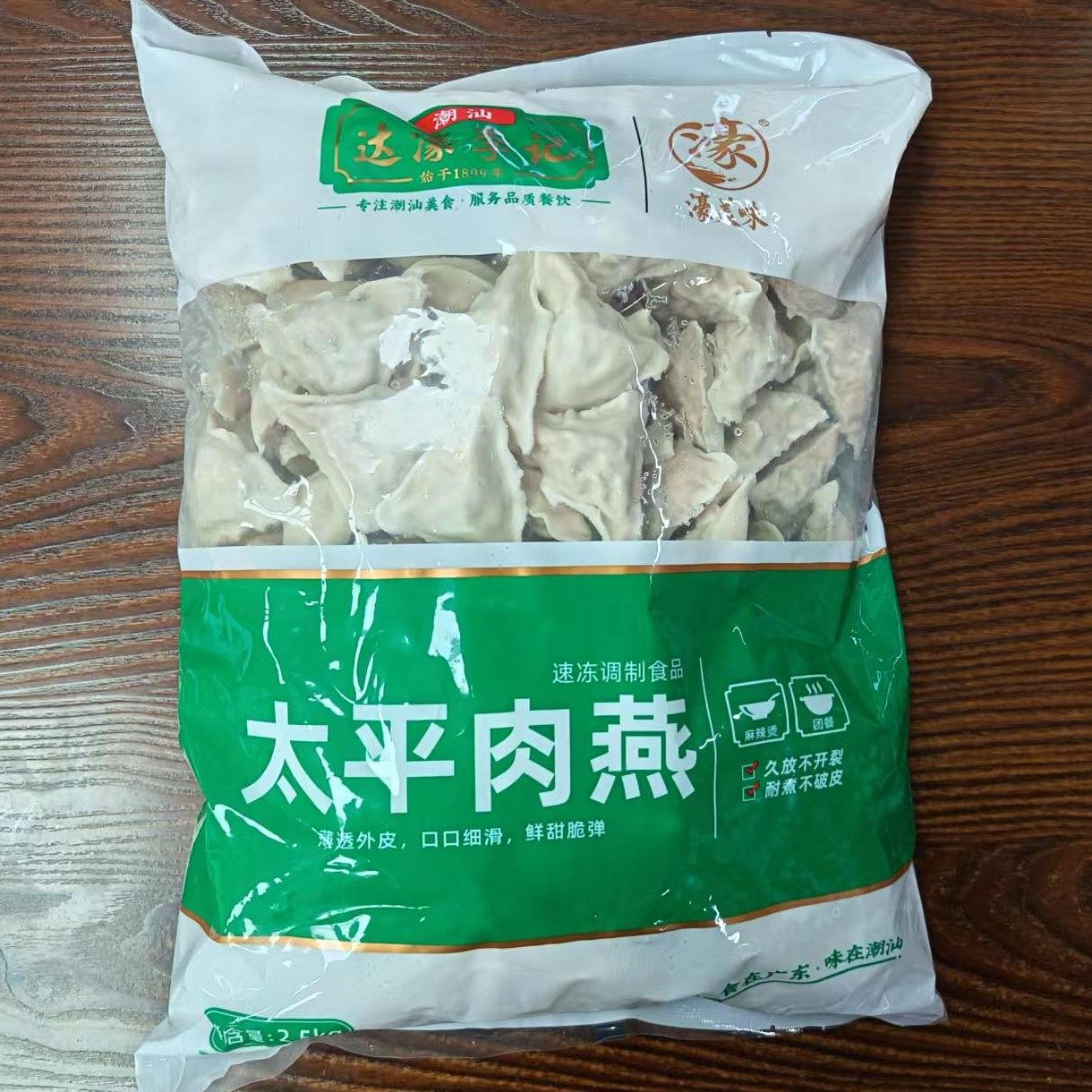 达濠李记太平肉燕饺每袋5斤李老二濠美味太平肉燕饺火锅燕饺
