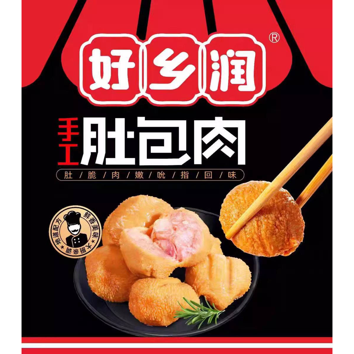 好乡润脆肚包鸡肉每袋500克乘12袋整箱鸡毛肚包肉火锅串串香冒菜