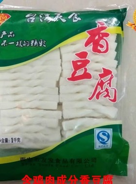 1香豆腐火锅香豆腐麻辣烫火锅香豆腐澳门豆捞台湾豆捞海底捞