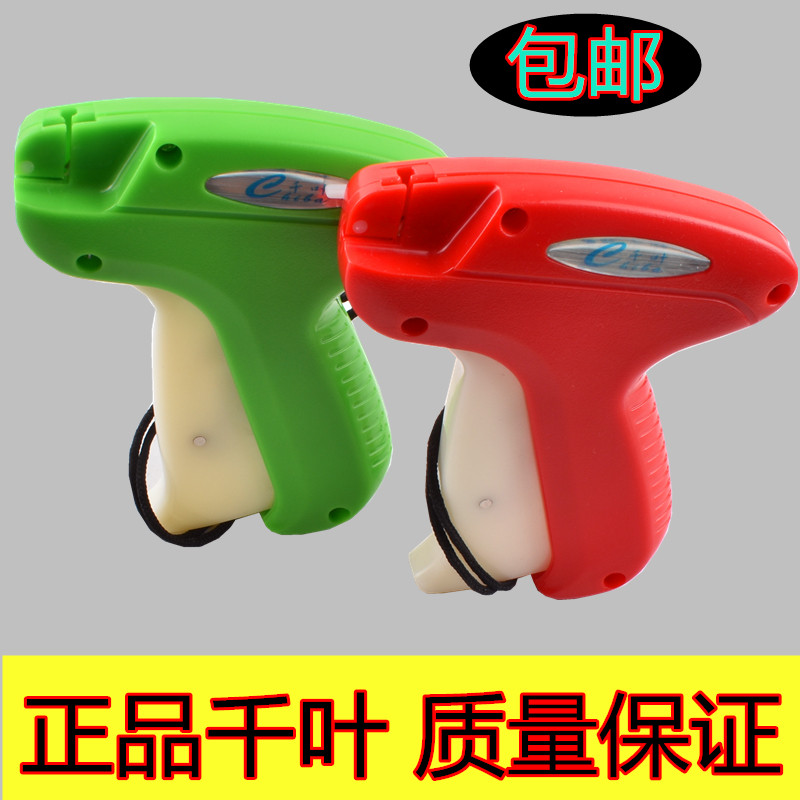 千叶吊牌枪商标枪打标枪胶针枪服装标签枪打吊牌机打吊牌的抢