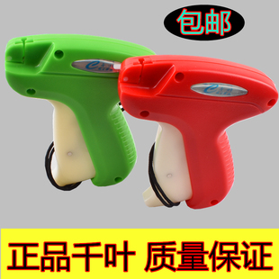 千叶吊牌枪商标枪打标枪胶针枪服装标签枪打吊牌机打吊牌的抢