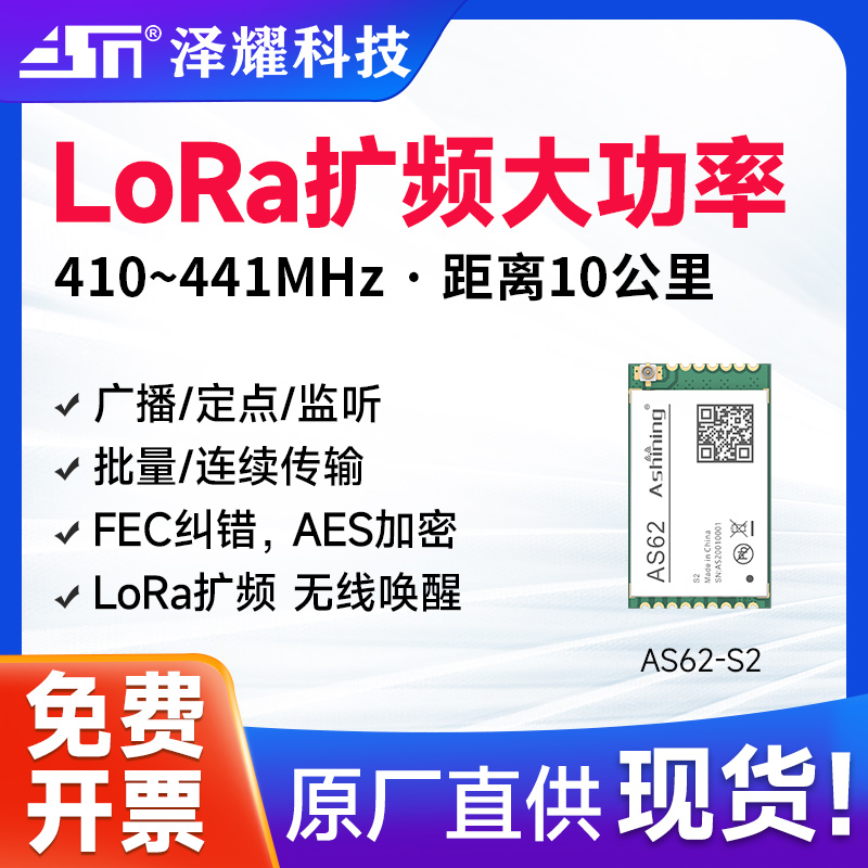 SX1278无线模块|433MHZ无线串口|LORA扩频8000米|串口贴片IPEX 电子元器件市场 RF模块/射频模块 原图主图