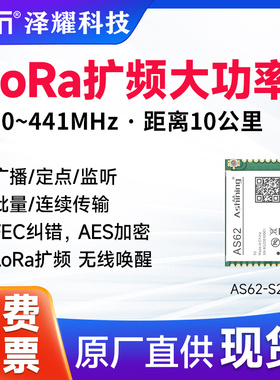 SX1278无线模块|433MHZ无线串口|LORA扩频8000米|串口贴片IPEX