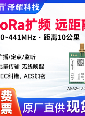 SX1278/SX1276无线模块|433MHZ无线串口|LORA扩频10000米UART接口