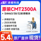 CMT2300A芯片433M无线传输收发模块射频数传兼容封装 SI4463