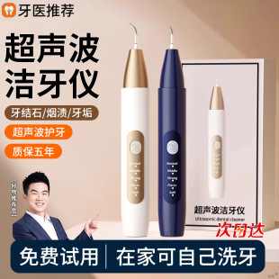 超声波冲牙器洗牙器家用电动洁牙仪牙垢神器冲去除牙结石清洁牙齿