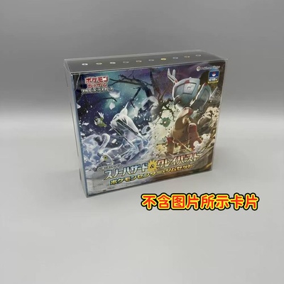 适用于宝可梦双盒礼盒 (方型双盒款)SV2奇树高透亚克力展示盒防尘