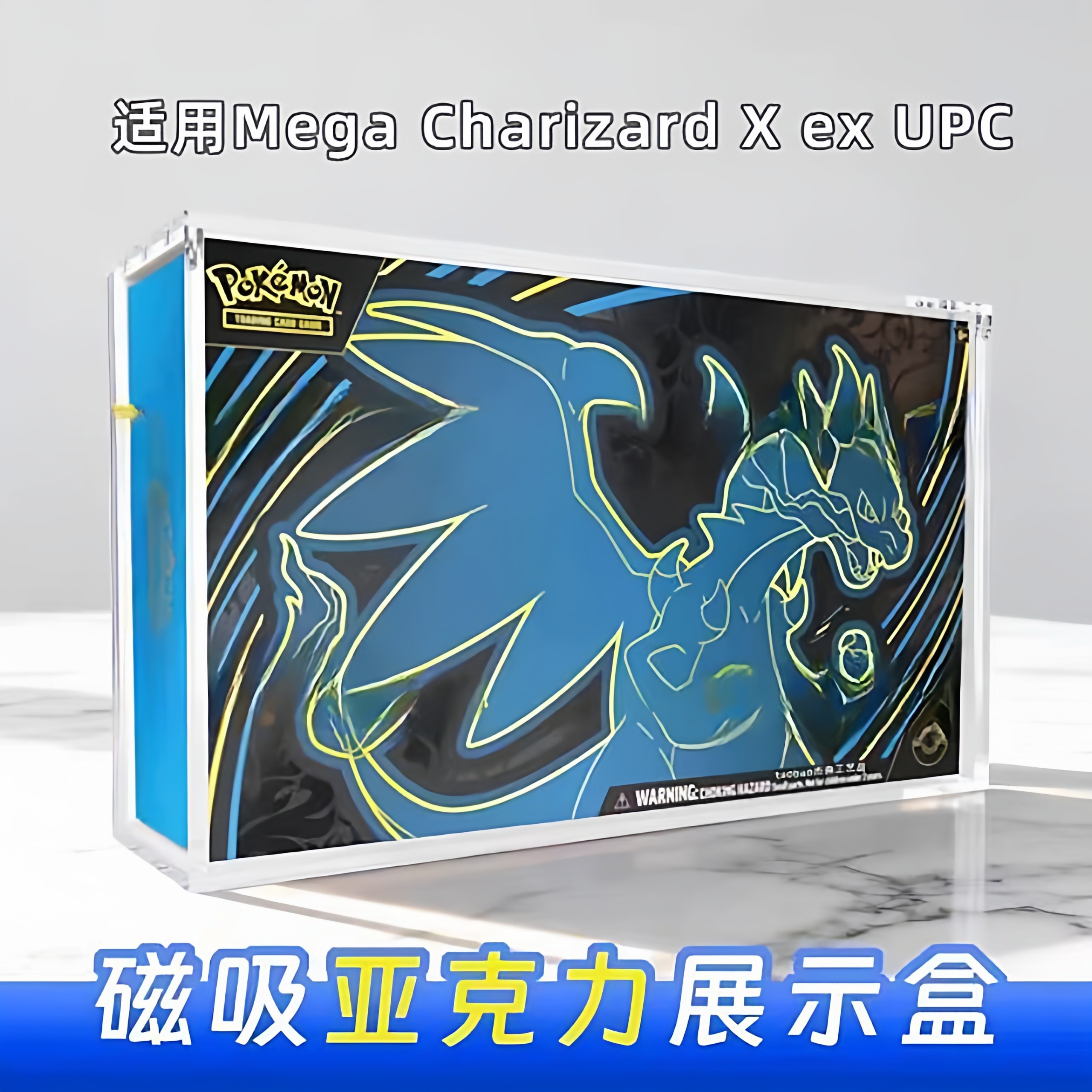 适合于宝可梦PTCG原盒收藏Mega 喷火龙 UPC 亚克力展示盒磁吸款