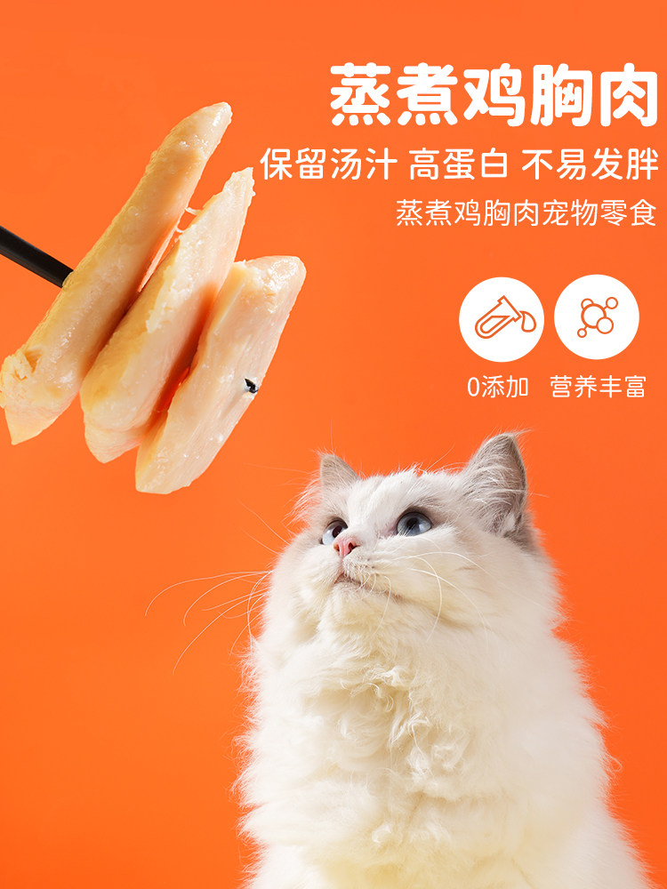 宠欢心 CHOOHASIY蒸煮鸡胸肉宠物零食高蛋白鸡小胸奖励狗猫咪罐头,宠物/宠物食品及用品,猫零食湿粮包/餐盒,淘宝优惠券,粉丝福利购,淘宝优惠卷