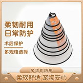 伊丽莎白圈狗狗猫咪项圈脖套防舔咬圈软伊莉莎白圈宠物头套耻辱圈