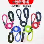P链宠物遛狗绳一体式 反光绳狗链防爆冲防挣脱牵引带不勒手牵引绳