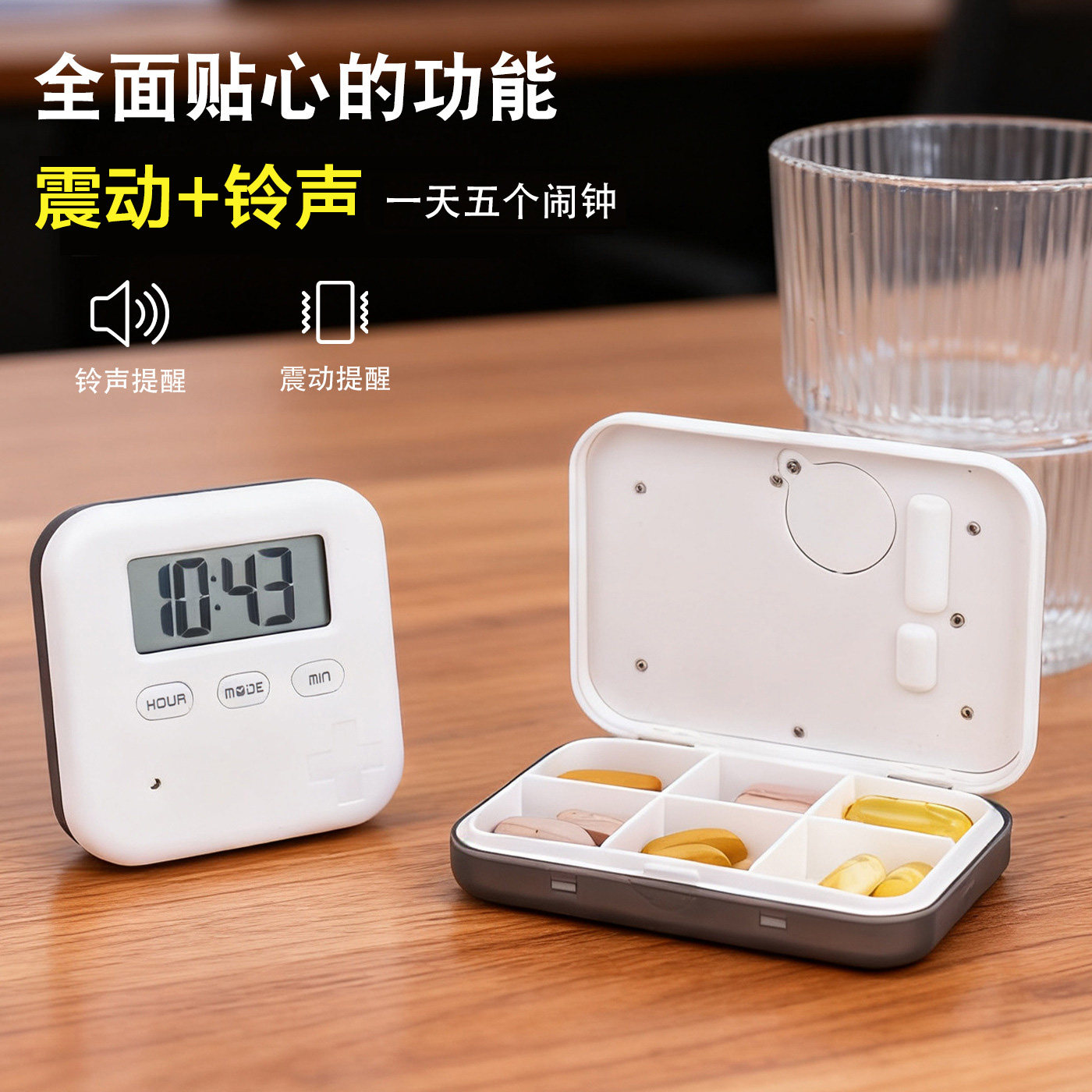 智能药盒便捷式小药盒老年人吃药定时闹钟提醒器密封收纳盒分装盒