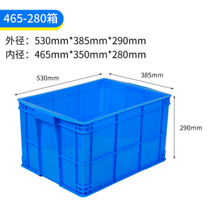 465系列大号塑料周转箱长方形储物收纳箱筐子530mm 290mm 385mm