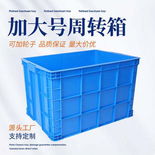 收纳长方形大号加厚筐子