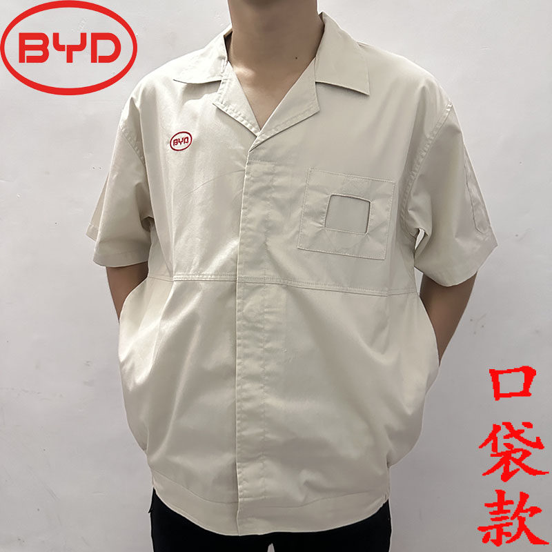 比亚迪米白色西装领管理人员夏季短袖工服BYD标志口袋款工装定制