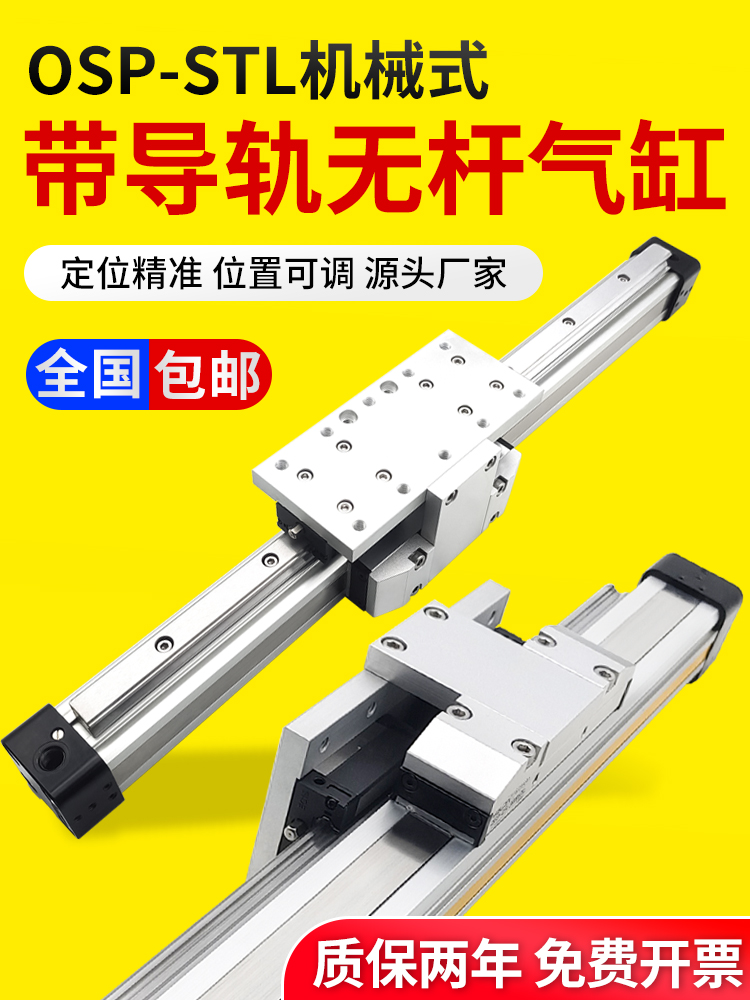 带导轨无杆气缸OSP25/32-400-500-2000-STL高速机械式滑台长行程