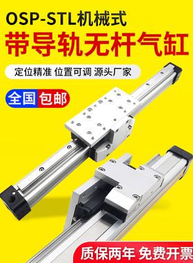 带导轨无杆气缸OSP25/32-400-500-2000-STL高速机械式滑台长行程