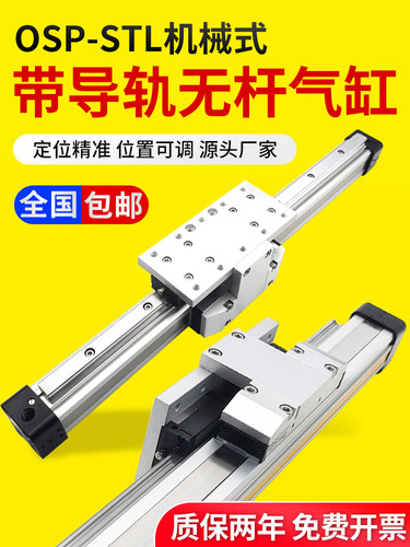 带导轨无杆气缸OSP25/32-400-500-2000-STL高速机械式滑台长行程