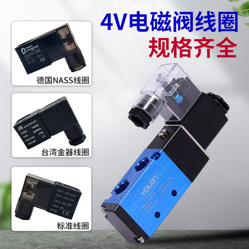 进口4V210电磁阀线圈德国NASS