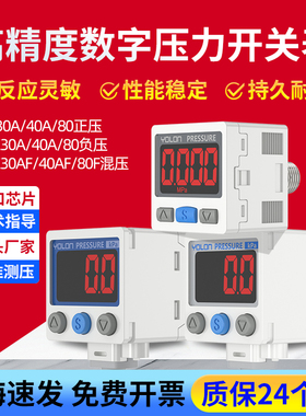 SMC型数显ISE30压力开关40A-01真空ZSE80F-02负压B-P-N-V-S-T-R-L