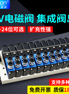 下插式集成阀岛多针4V210-08/110电磁控制阀组DB双线圈气动汇流板