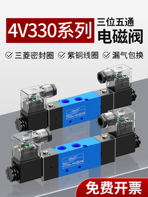 4V330C-10电磁控制阀220v线圈NASS三位五通330E中封泄电磁气阀24V