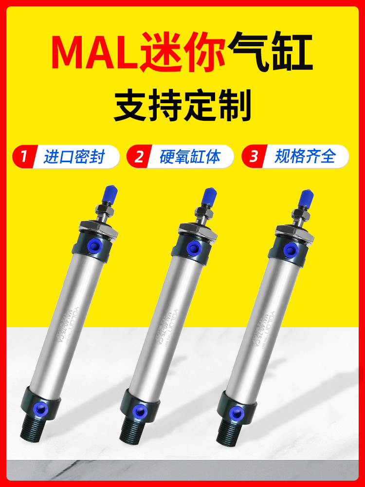 迷你气缸mal32*75/32*50铝合金圆小型气动配件长行程加长型伸缩缸