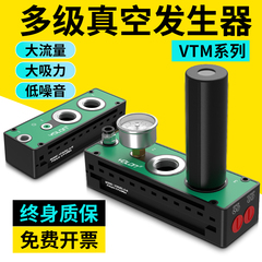 气动VTM301多级强力真空发生器大吸力负压吸破一体式大流量真空泵