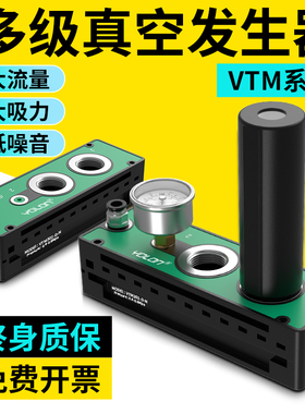 气动VTM301多级强力真空发生器大吸力负压吸破一体式大流量真空泵