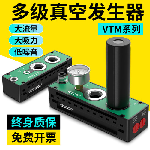 VTM强力真空发生器大流量大吸力