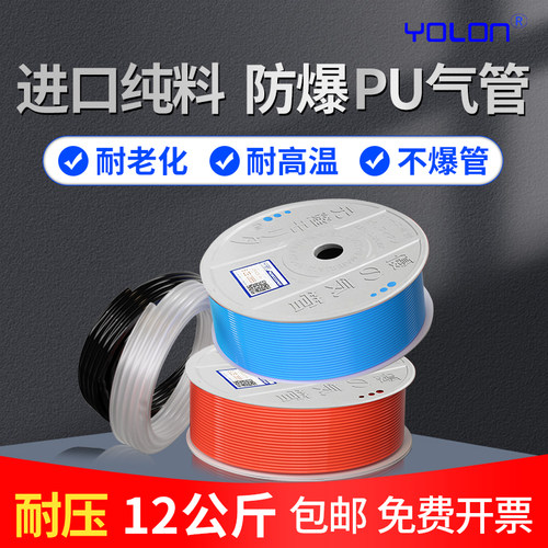 PU气管气泵气动空压机软管