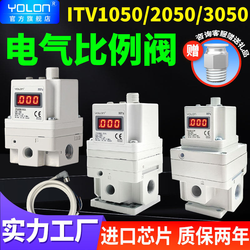 电气比例阀ITV2050/1050-312L/N气动3050气压2030激光切割机SMC型