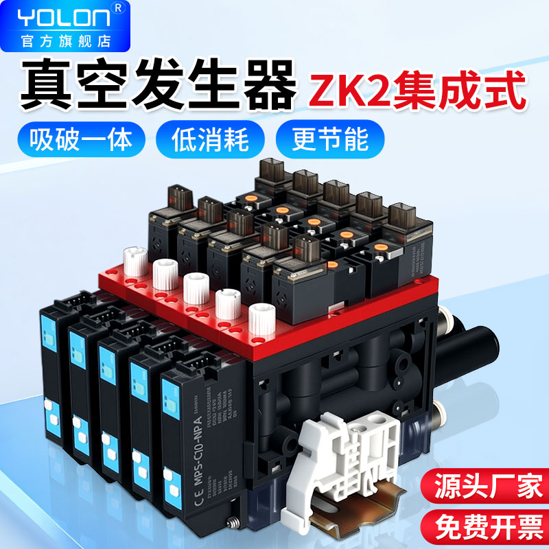 【源头厂家】真空发生器ZK2系列