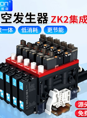 适用SMC款集成式真空发生器ZK2-07/10/15吸破一体带数显节能带阀