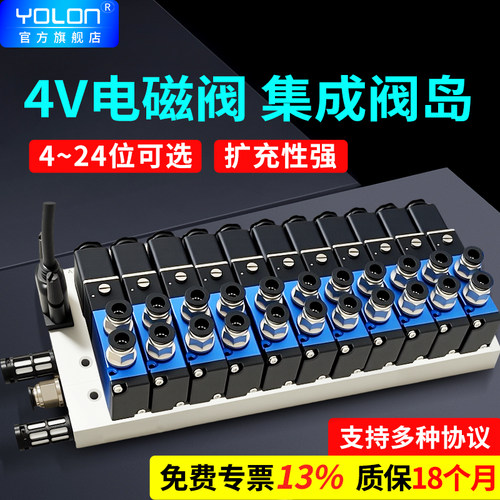【源头厂家】4V210/110集成阀岛
