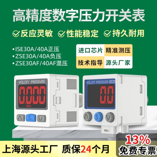 控制器真空可调开关数显压力表