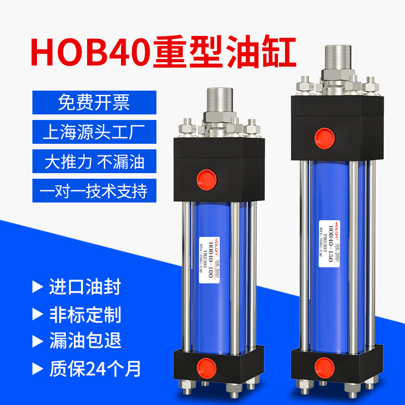 液压油顶重型高压油缸液压缸油顶液压双向小型升降双出可调HOB40