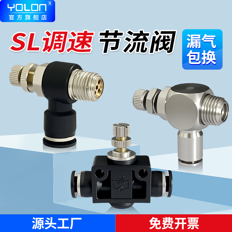 单向排气节流阀可调式气管接头