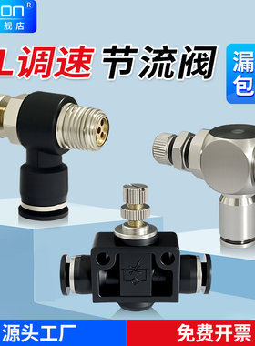 气管气动快速接头气缸调速节流单向手动排气阀PU管气缸调速阀SL
