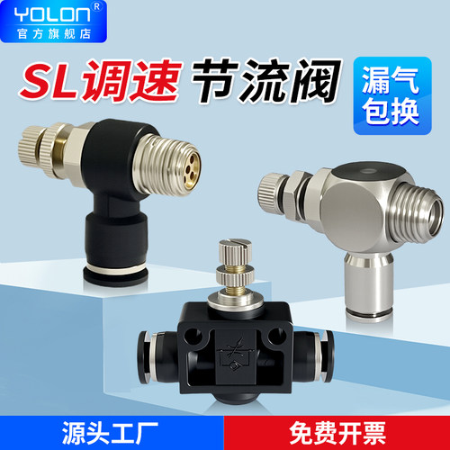 单向排气节流阀可调式气管接头