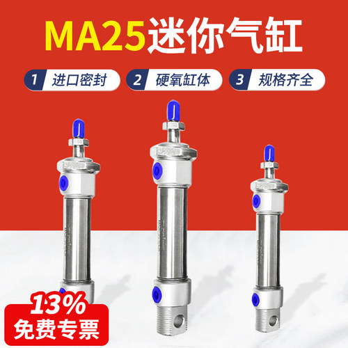 MA25不锈钢迷你气缸现货速发
