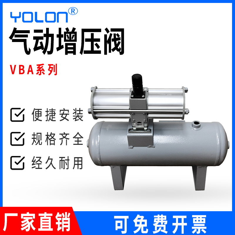 气动增压阀VBA10A-02气动元件VBA20A-03空气加压泵储气罐V