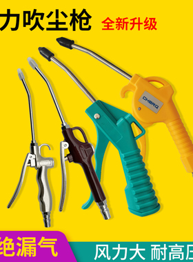 吹尘枪铝合金风枪塑料气动除尘金属汽车设备装配DG-10/989/AR-TS