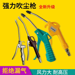 吹尘枪铝合金风枪塑料气动除尘金属汽车设备装 989 配DG