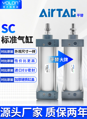 亚德客型标准气缸SC80小型63气动32大推力40X50X75X100X150X200全