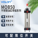 液压缸油缸升降模具液压油缸配件大全双向液压缸小型带磁MOB50