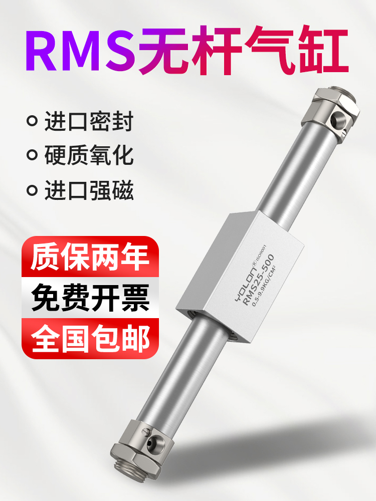 无杆气缸RMS磁偶式长行程10/16/20/25/32/40-200-300-500亚德客型