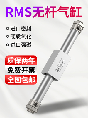 无杆气缸RMS磁偶式长行程10/16/20/25/32/40-200-300-500亚德客型