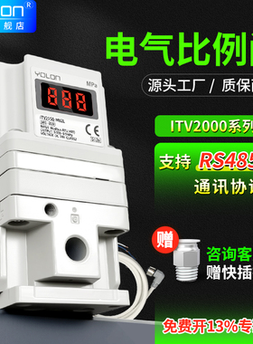 电气比例阀rs485通讯ITV2050/2030/2010-312/042/012/313CL气动阀