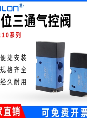 气控阀二位三通气动开关3A110-06/3A210-08/3A310-10/3A410-15